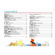 艾弗瑞 幼童本-鋼琴教本(Ｃ)【CD版】