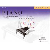 第二版 芬貝爾基礎鋼琴教材【鋼琴教本．初級】【樂譜+CD】繁體版