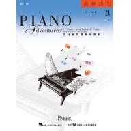 第二版 芬貝爾基礎鋼琴教材【鋼琴技巧．2A級】繁體版