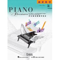 第二版 芬貝爾基礎鋼琴教材【鋼琴樂理．3A級】繁體版