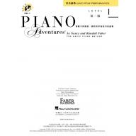 芬貝爾基礎鋼琴教材【星光曲集　1 級】【樂譜+CD】