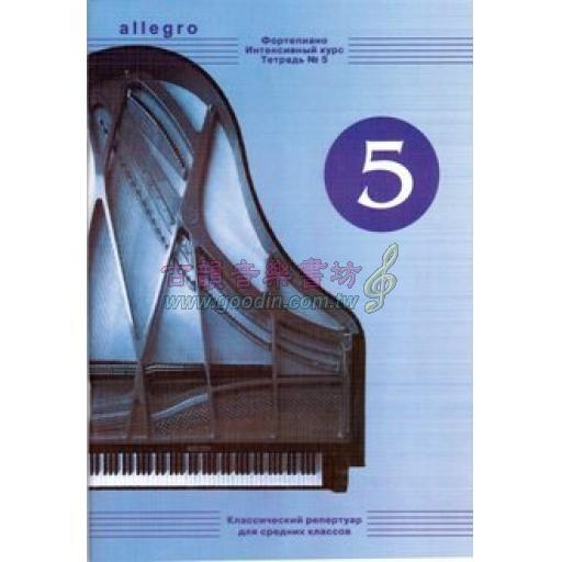 アレグロ　ピアノ小曲集　第5巻