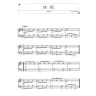 【YAMAHA】鋼琴範例曲集 [名曲篇] 10級 Vol.2