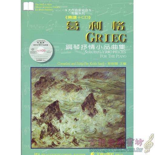 GP393 葛利格鋼琴抒情小品(譜+CD)