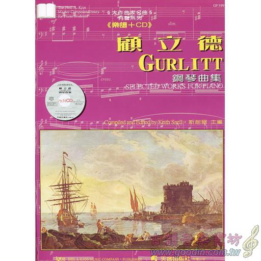 GP399 顧立德鋼琴曲集(譜+CD)