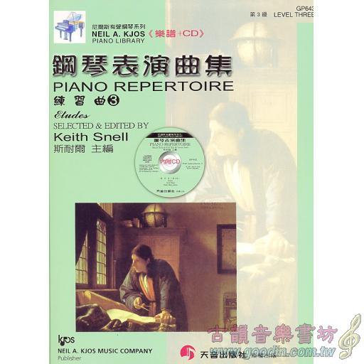 練習曲(CD+樂譜) - 第3級