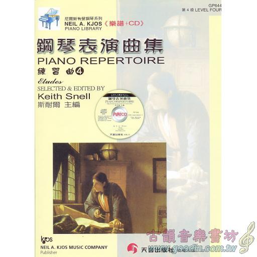 練習曲(CD+樂譜) - 第4級