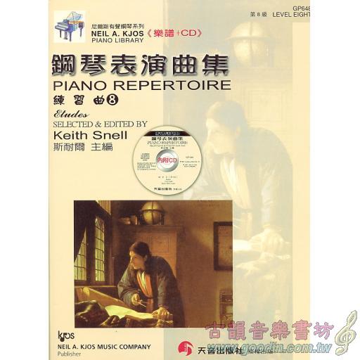 練習曲(CD+樂譜) - 第8級