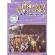 GP387 卡巴列夫斯基24首練習曲(譜+CD)