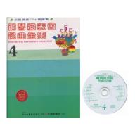 鋼琴發表會名曲全集-4 CD+譜