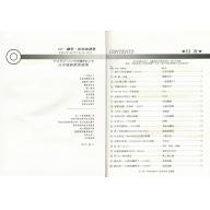 日本電視主題曲集-CD+樂譜