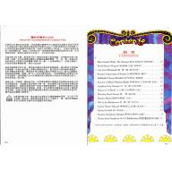 邊玩邊彈喜愛的名曲(1)+CD