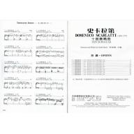 GP391 史卡拉第10首奏鳴曲(譜+CD)