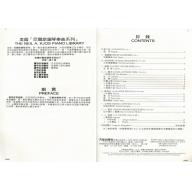 巴洛克與古典樂曲(CD+樂譜) - 初級