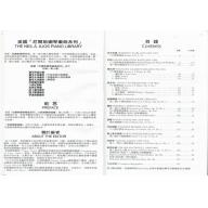 17、18和19世紀作品(CD+樂譜) - 第9級