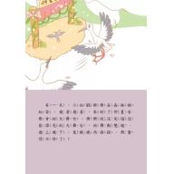 百鳥森林的音樂會（含學習手冊）