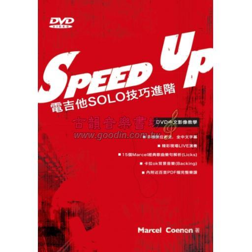 【特價】Speed Up - 電吉他SOLO技巧進階 (附DVD