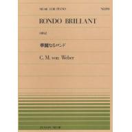 【Piano Solo】Weber, Rondo Brillant Op.62