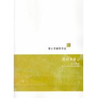 黃士哲鋼琴作品 <草螟弄雞公> 1P4H