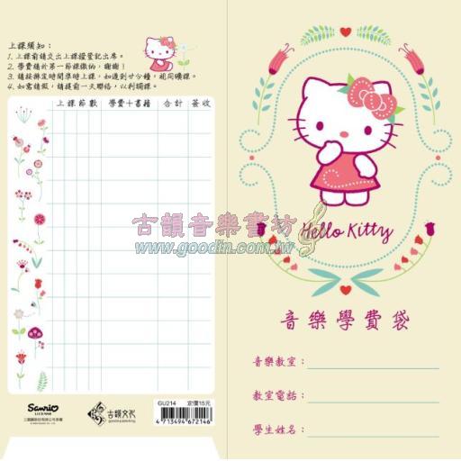 三麗鷗 Hello Kitty (米)"加厚"音樂學費袋 GU214