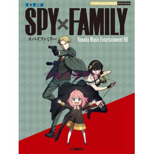 【Piano Solo/Duet】ピアノミニアルバム TVアニメ SPY×FAMILY