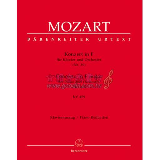 Mozart Concerto for Piano and Orchestra No.19 in F major K.459 (2 Pianos, 4 Hands)