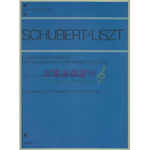 Schubert-Liszt, リスト シューベルトの歌による13のピアノ小品集