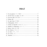 Schubert-Liszt, リスト シューベルトの歌による13のピアノ小品集