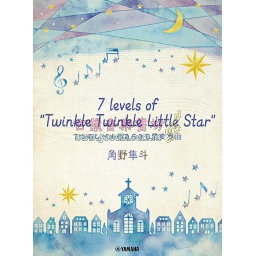 【Piano Solo】角野隼斗, 7 levels of Twinkle Twinkle Little Star