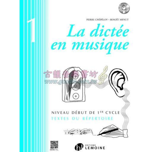 La dictée en musique Vol.1 - Niveau Début De 1er Cycle